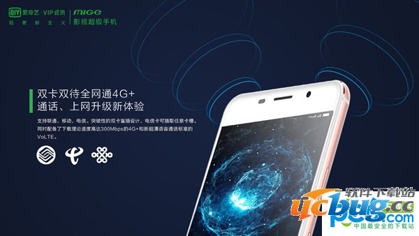 《爱奇艺m9》手机怎么样
