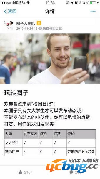 《支付宝》社交圈在哪里