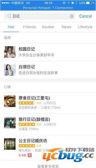 《支付宝》怎么加入圈子方法教程