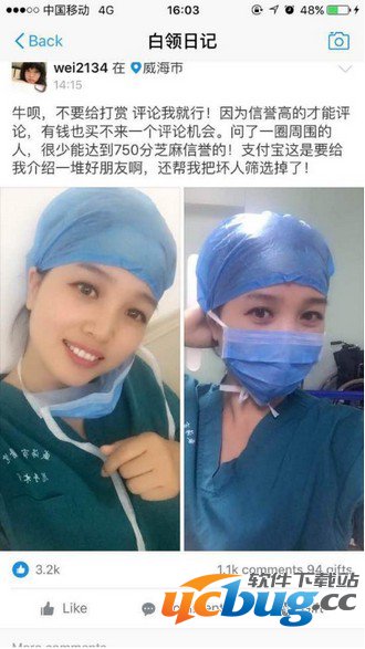 《支付宝》怎么加入圈子方法教程