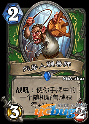 《炉石传说》加基森污手党新卡都有哪些