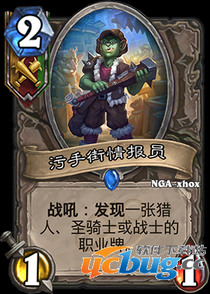 《炉石传说》加基森污手党新卡都有哪些