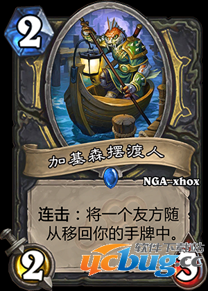 《炉石传说》玉莲帮新卡有哪些
