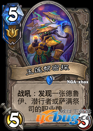 《炉石传说》玉莲帮新卡有哪些