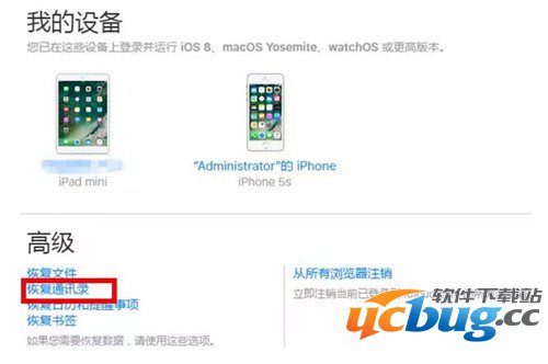 《iphone通讯录》丢失怎么恢复教程