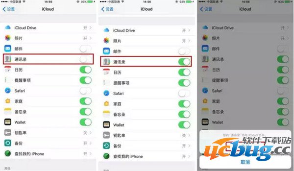 《iphone通讯录》丢失怎么恢复教程
