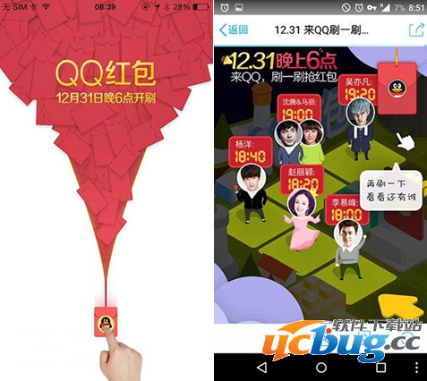 《QQ红包》AR怎么玩