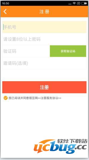 银豆网使用教程介绍