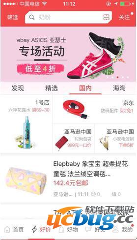 什么值得买使用评测