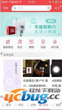 什么值得买使用评测