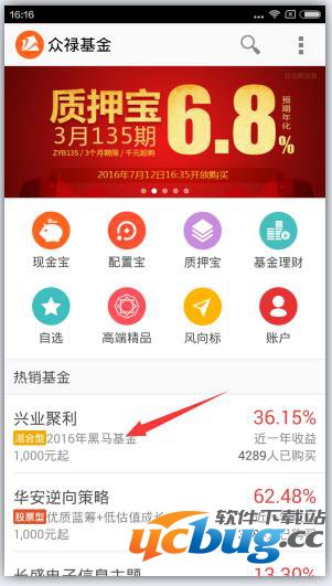 众禄基金使用教程介绍