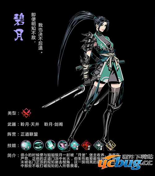 《影之刃2》碧月怎么获得