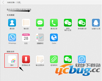 iPhone手机误删除照片怎么恢复