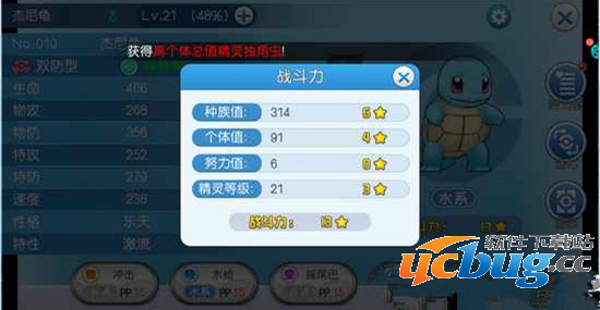 《口袋妖怪》VS手游精灵怎么提升星级