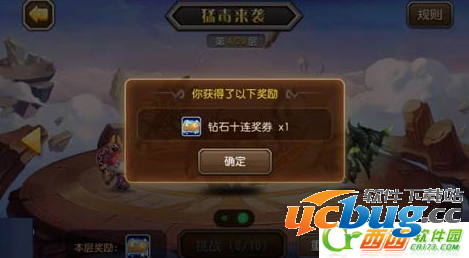 《刀塔传奇》天空要塞怎么打法