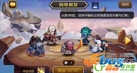 《刀塔传奇》天空要塞怎么打法