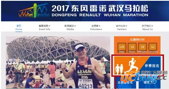 2017东风雷诺武汉马拉松怎么报名