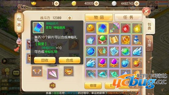 《梦幻诛仙》手游神秘礼物都有什么