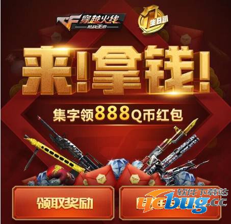 《cf手游》周年庆活动怎么玩法
