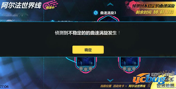 《崩坏3》曲速涡旋关卡怎么打