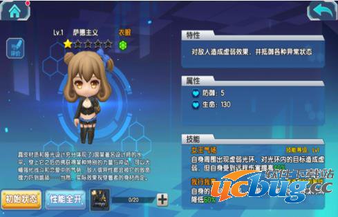 《少女咖啡枪》PVP衣服选择哪个好