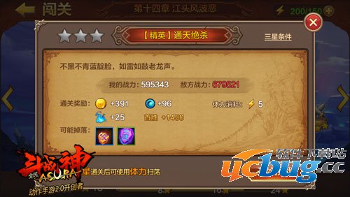 《全民斗战神》精英14-3乌龟督军怎么打通关