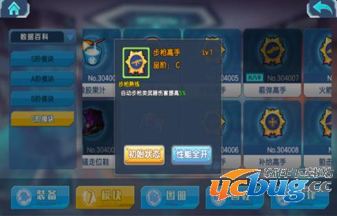 《少女咖啡枪》PVP模块选择哪个好