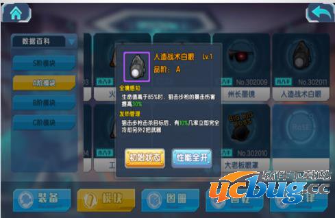 《少女咖啡枪》PVP模块选择哪个好