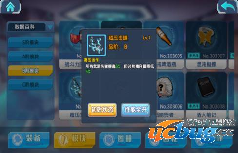 《少女咖啡枪》PVP模块选择哪个好