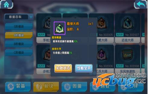 《少女咖啡枪》PVP模块选择哪个好