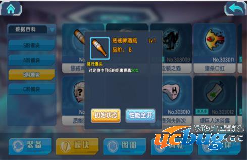 《少女咖啡枪》PVP模块选择哪个好