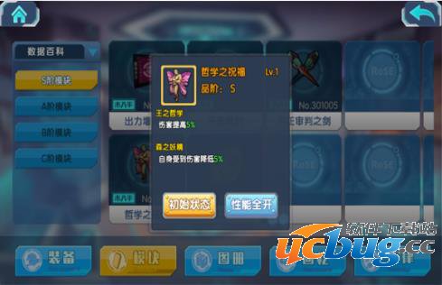 《少女咖啡枪》PVP模块选择哪个好