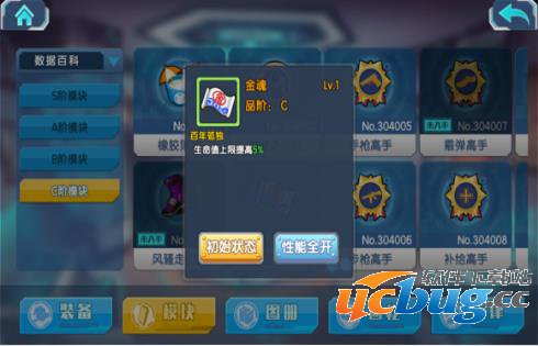 《少女咖啡枪》PVP模块选择哪个好