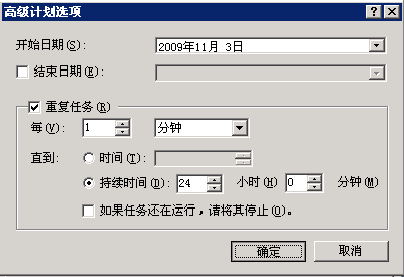 cwRsync在windows server系统中怎么实现文件定时同步备份