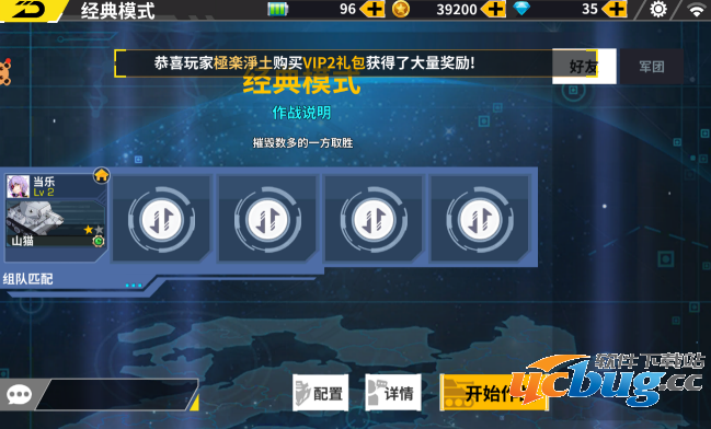 《装甲联盟》VIP1-10价格表大全