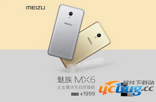 《魅蓝x》和魅族mx6哪个好