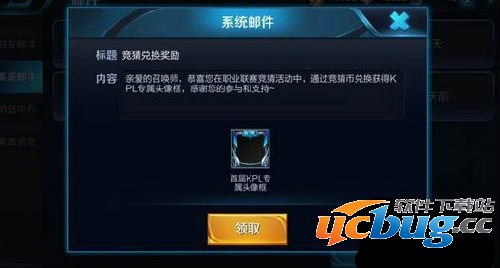 《王者荣耀》kpl头像框怎么获得 《王者荣耀》kpl头像框怎么获得
