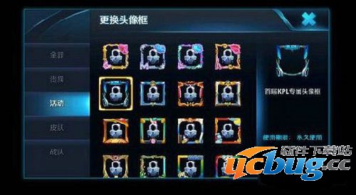 《王者荣耀》kpl头像框怎么获得 《王者荣耀》kpl头像框怎么获得