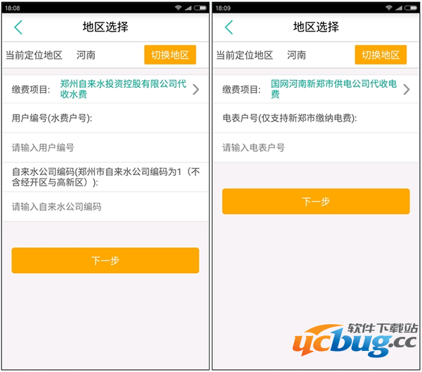 五大银行手机APP对比体验报告