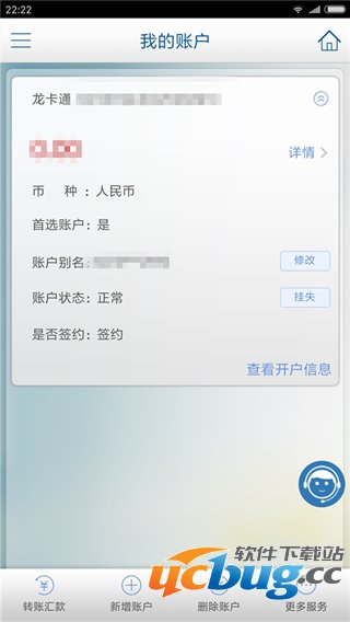 五大银行手机APP对比体验报告