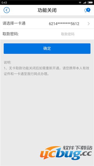 五大银行手机APP对比体验报告