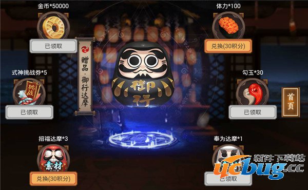 《阴阳师》12月召唤阵激活兑换什么比较好