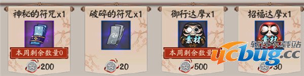 《阴阳师》12月召唤阵激活兑换什么比较好