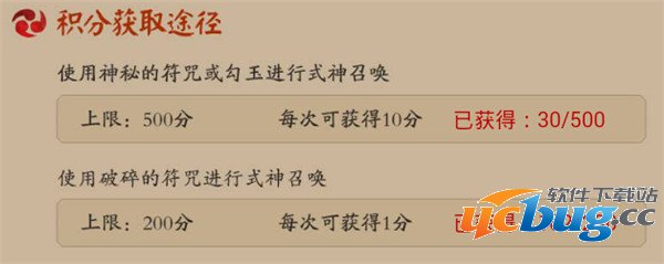 《阴阳师》12月召唤阵激活兑换什么比较好
