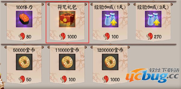 《阴阳师》12月召唤阵激活兑换什么比较好