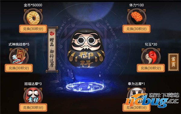 《阴阳师》12月召唤阵激活兑换什么比较好
