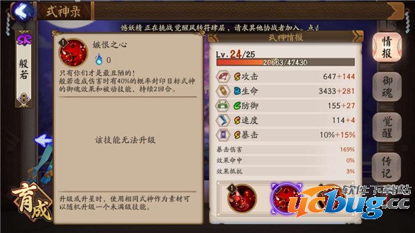 《阴阳师》手游封印一波流阵容怎么搭配