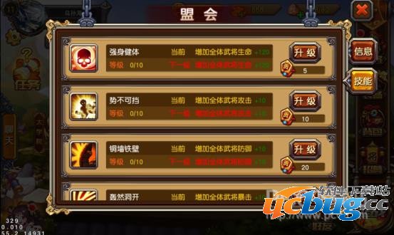 《三国终章》盟会怎么玩