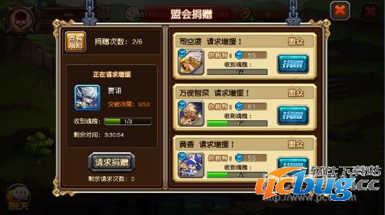 《三国终章》盟会怎么玩