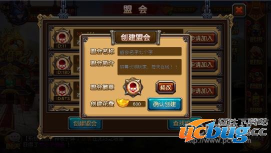 《三国终章》盟会怎么玩